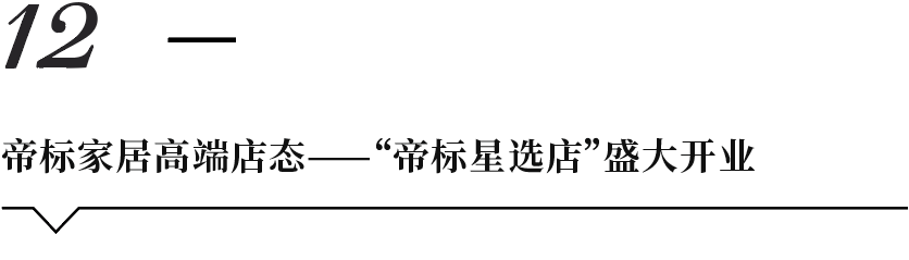中国建博会CBD上海虹桥 | 一周“建”闻：恒洁作为家居行业代表入选“中国品牌15年卓越发展力品牌”！