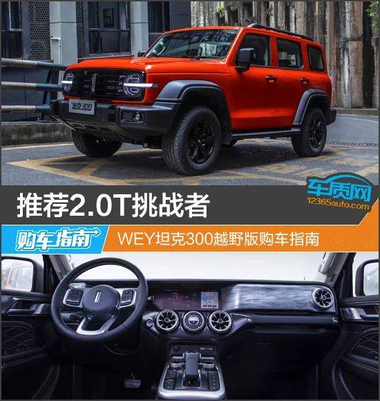 挑战者300参数表 dbe57b4bc0454e2db25b6b25a37e9f0f.jpeg