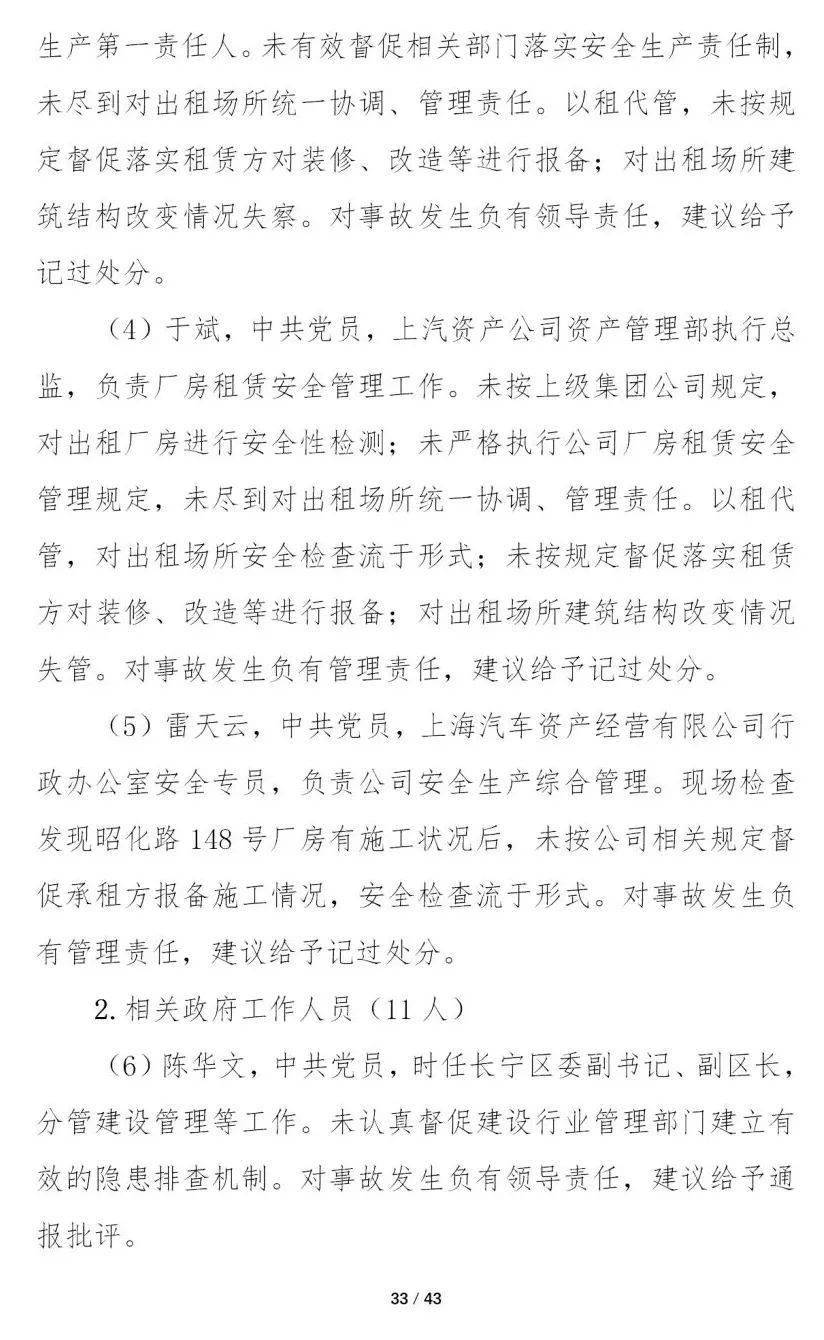 4死4伤!江西一在建钢结构厂房坍塌!初步原因公布