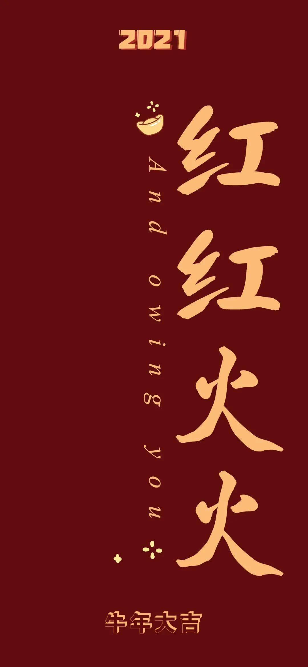 2021新壁纸 | 个性文字锁屏壁纸