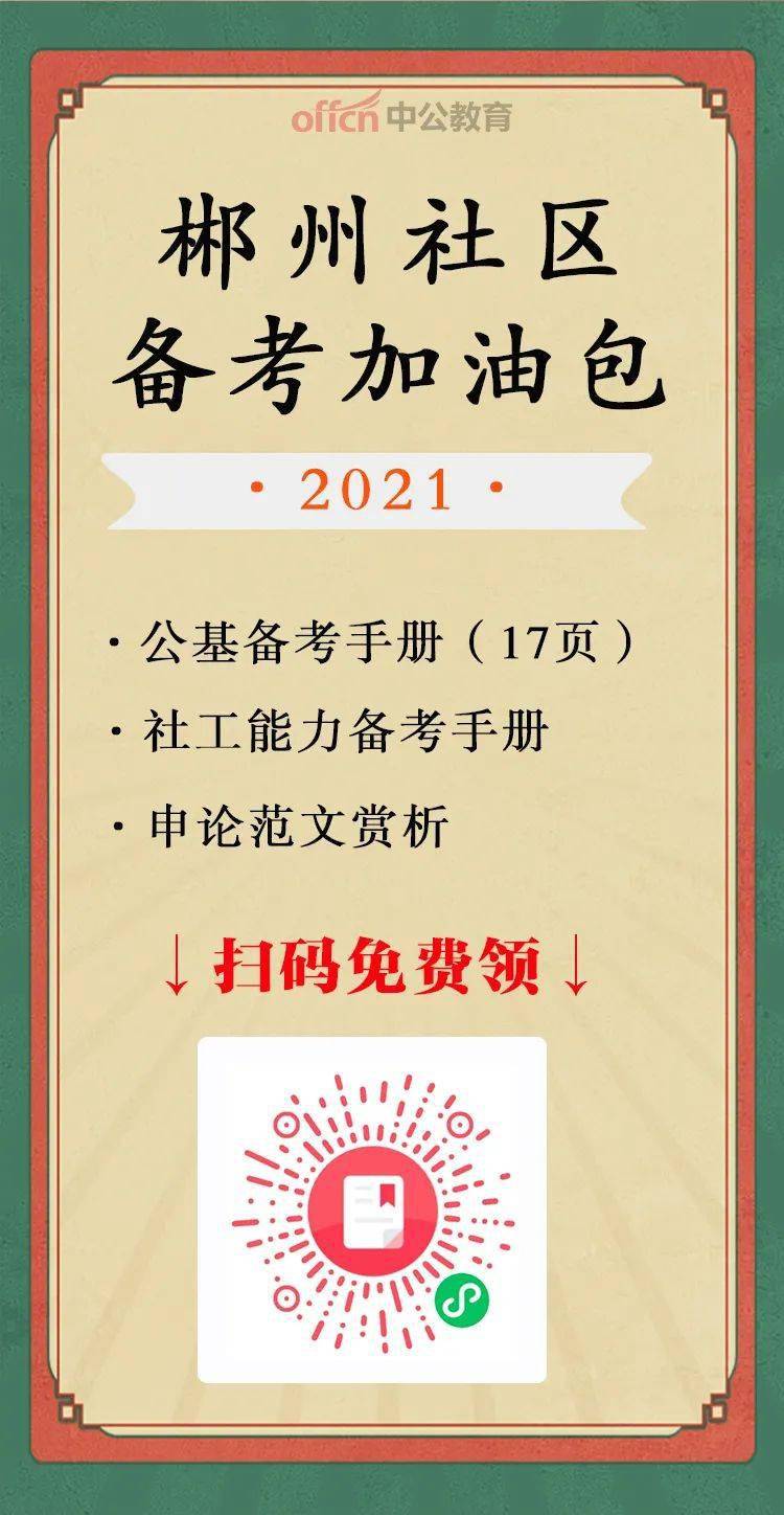 宜章县人口2021_宜章县人民医院