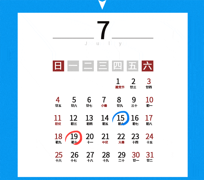 【重磅】天津2021年动图版征期日历来了!抓紧收藏!