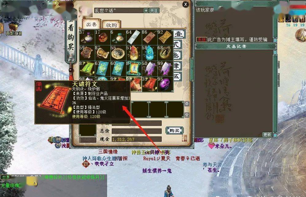 大话西游2藏宝阁出现重大bug上架居然显示符文加成太坑了