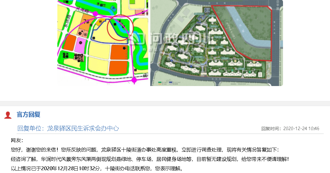 关于龙泉驿区城建规划,公共交通,学校划片等部分信息汇总