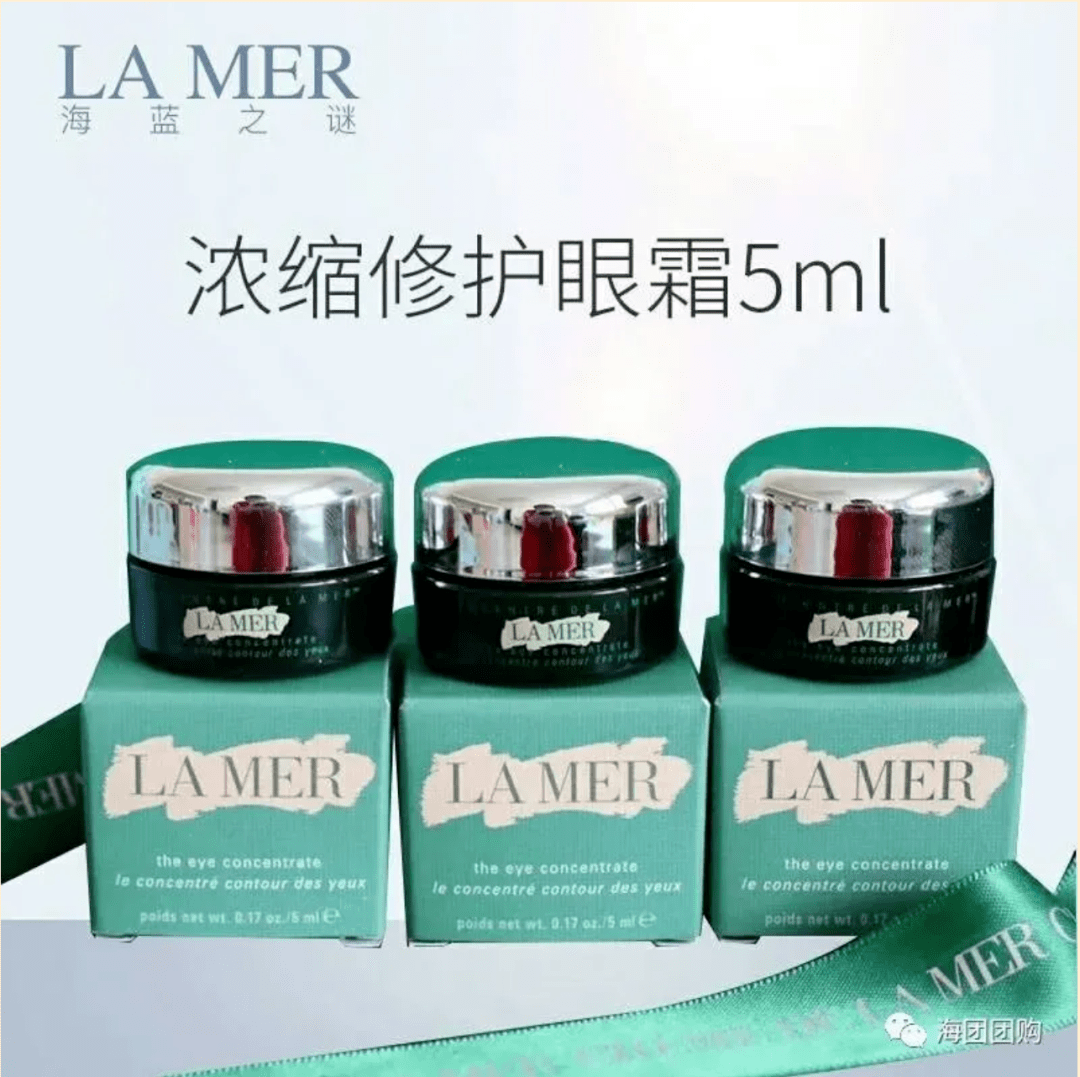 惊喜汇|海蓝之谜浓缩修复眼霜中小样(5ml)超品上新!