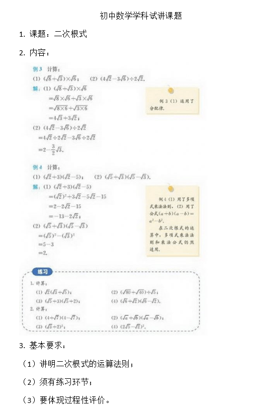 幼师10分钟试讲教案模板_英语试讲教案模板_小学语文10分钟试讲教案模板