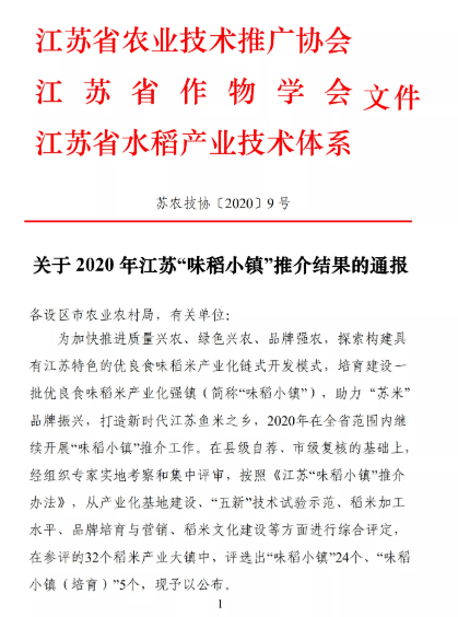 2020邳州各镇GDP_2020邳州一模