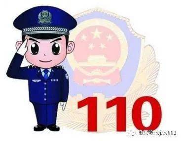 【110宣传日将至】民警教你修炼"防电信诈骗秘籍"