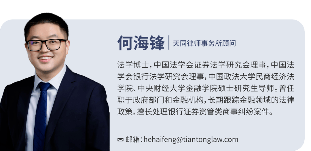 构建框架有待充实的重要判决评杭州中院五洋债案债券法评第26期