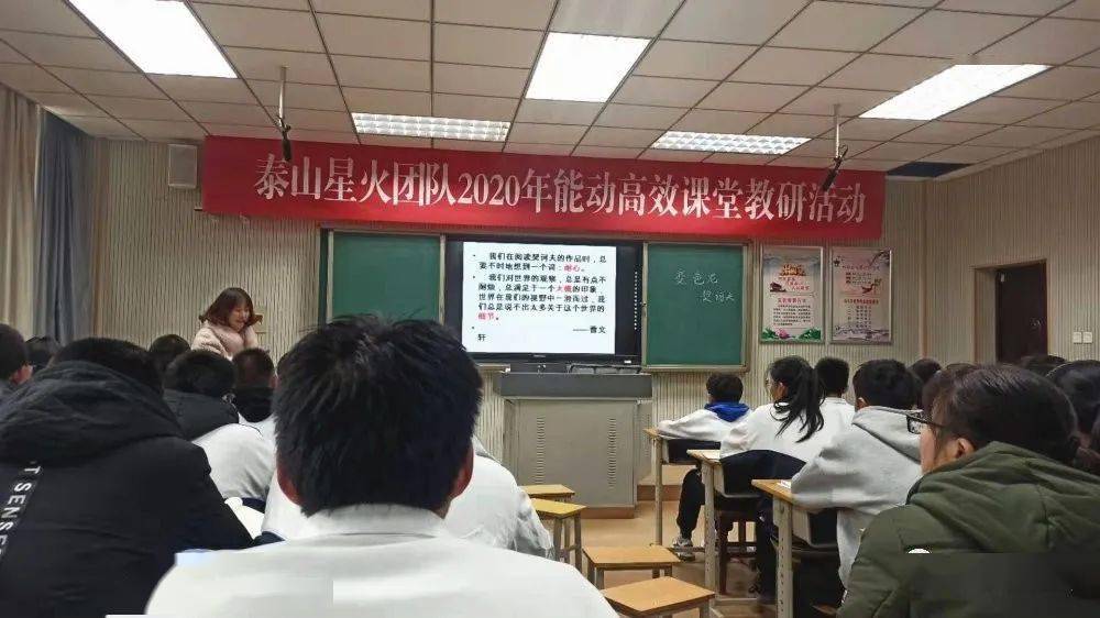 泰山实验中学王秀芳老师为本次教研活动提供课例《变色龙》.