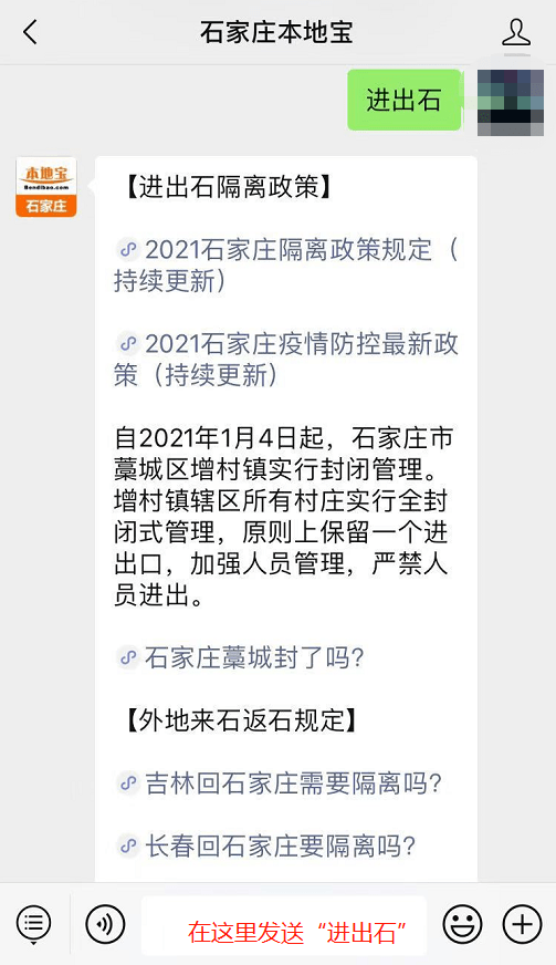 【石家庄新增14例本土病例
 /石家庄新增14例本土病例详情】