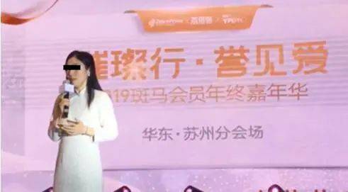 6家社交电商涉嫌传销被重罚:有的被冻结4.2亿 (图8)