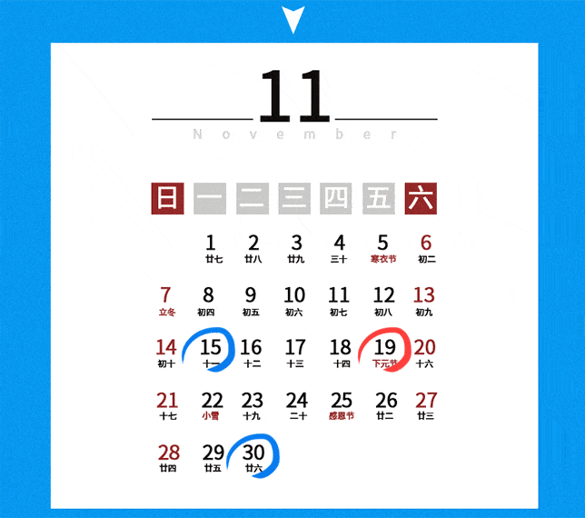 转发周知天津2021年动图版征期日历来了抓紧收藏