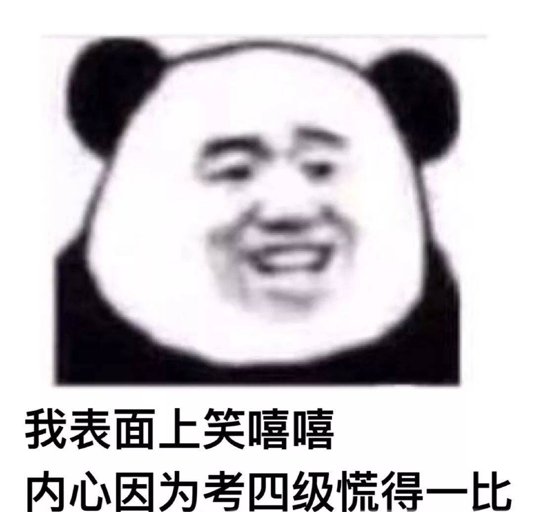 其实我现在内心慌得一批