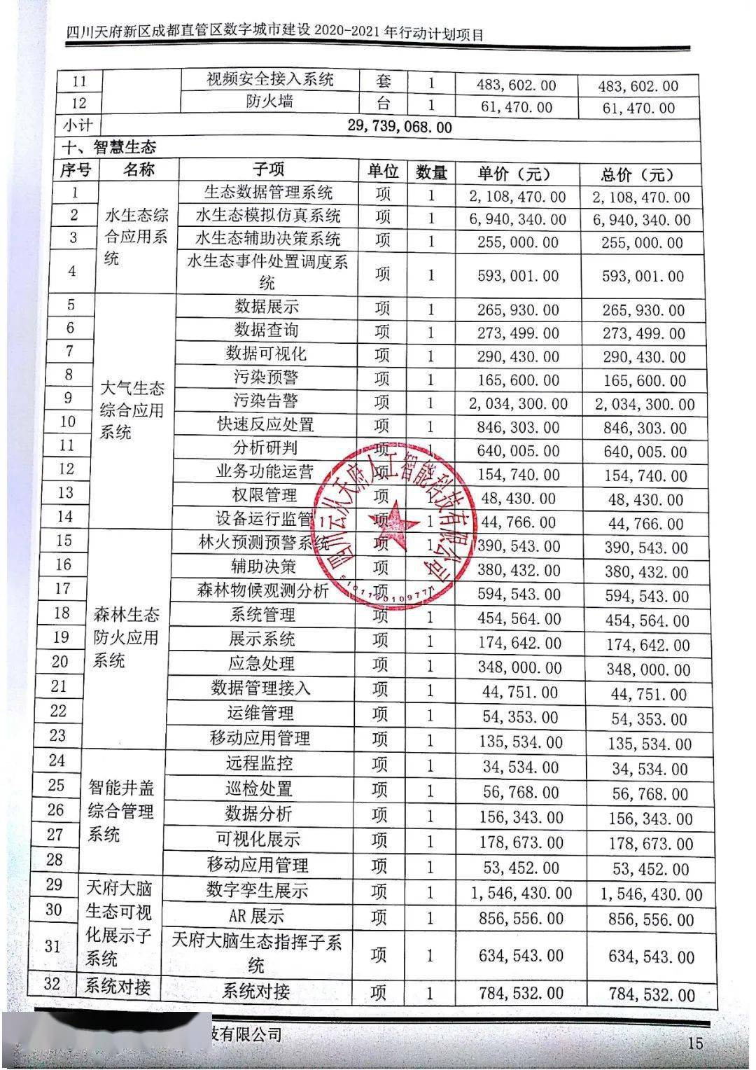 文章配图-167
