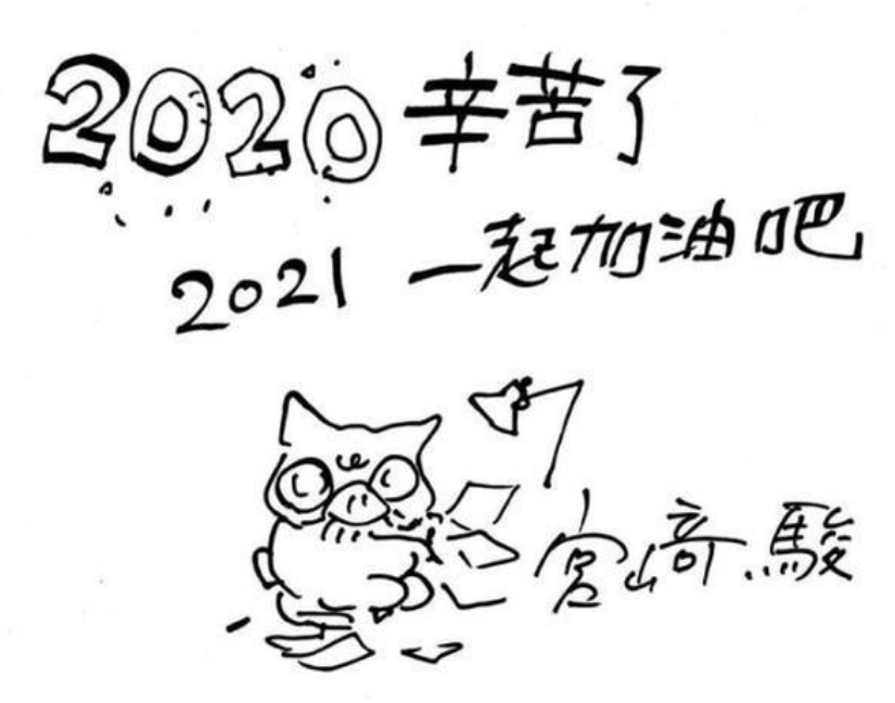 宫崎骏80岁了！2021年他还有这两部长篇新作_手机搜狐网
