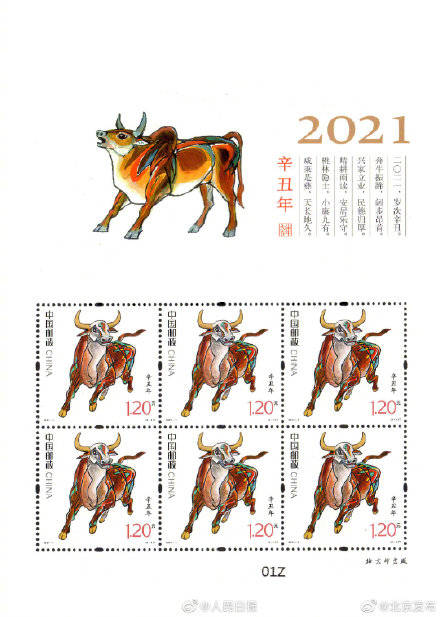 生肖牛邮票今天发行（图）