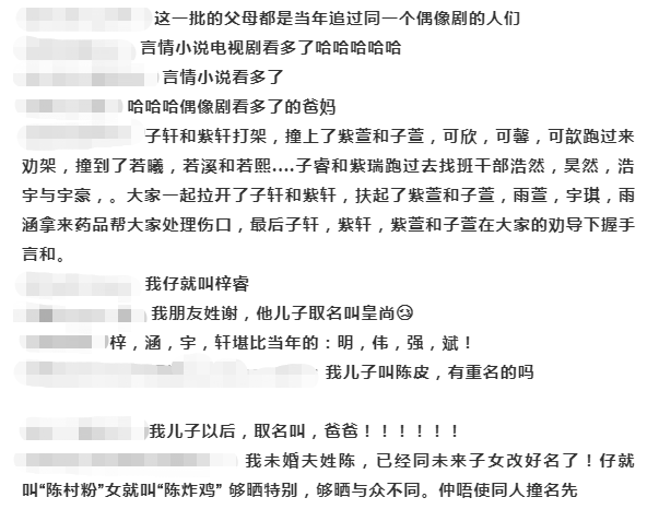 2020年人口最多的姓氏_2021年姓氏微信头像(3)