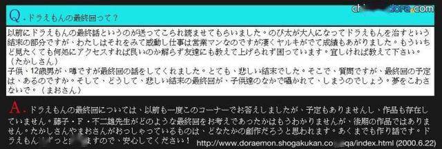 日本经典动漫《哆啦A梦》的众多结局，究竟哪个才是真的大结局