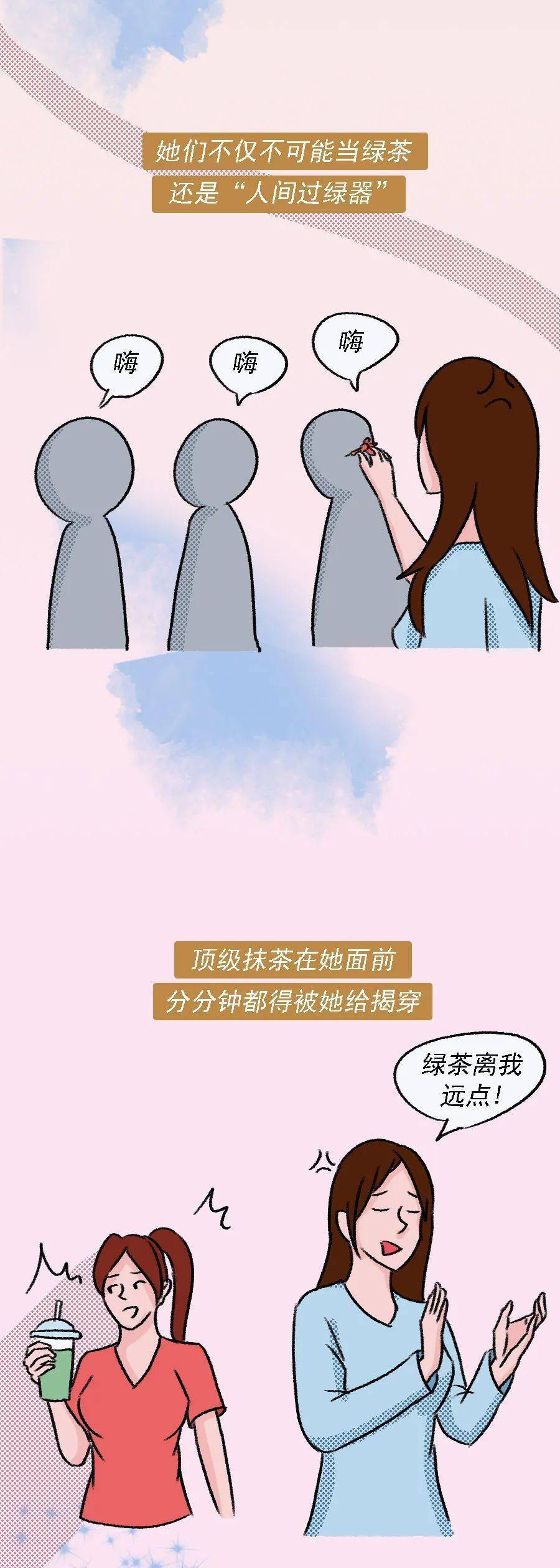 这些星座女绿茶指数0毫无潜质