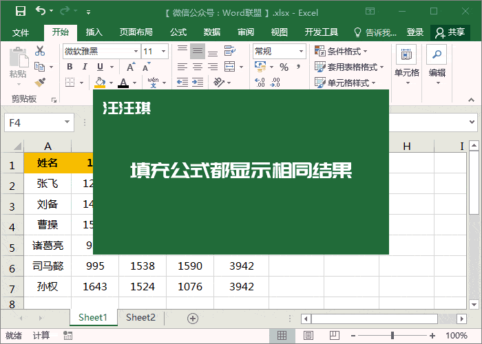 这些excel常见问题,多少人踩过坑!