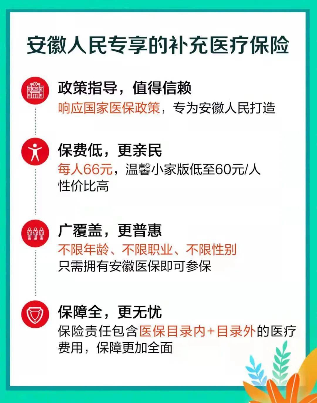 什么是医保目录内和外 cdedf754c660454c8dcd49dd7ccb8450.jpeg