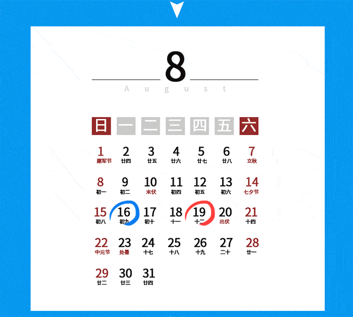 转发周知天津2021年动图版征期日历来了抓紧收藏