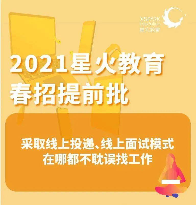 广东 招聘_2021广东事业单位公开招聘高校应届毕业生职位表在哪看(3)