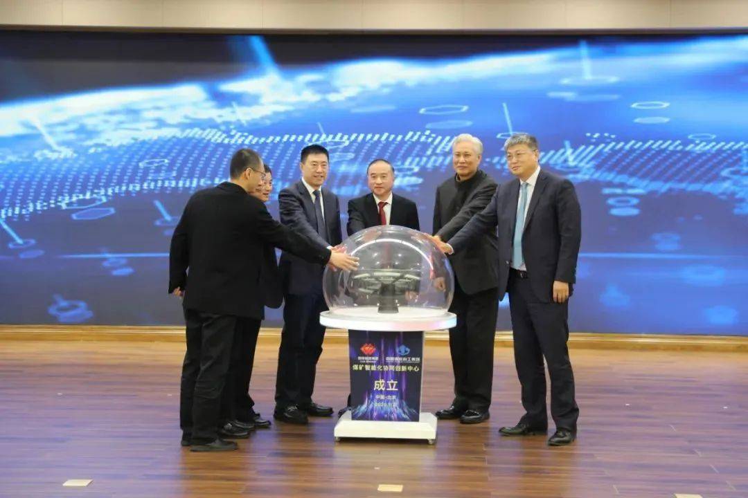 中国煤科4件大事入选2020年煤炭企业和煤炭科技十大新闻_AG亚娱集团官方(图2)
中国煤科4件大事入选2020年煤炭企业和煤炭科技十大新闻_AG亚娱集团官方(图2)