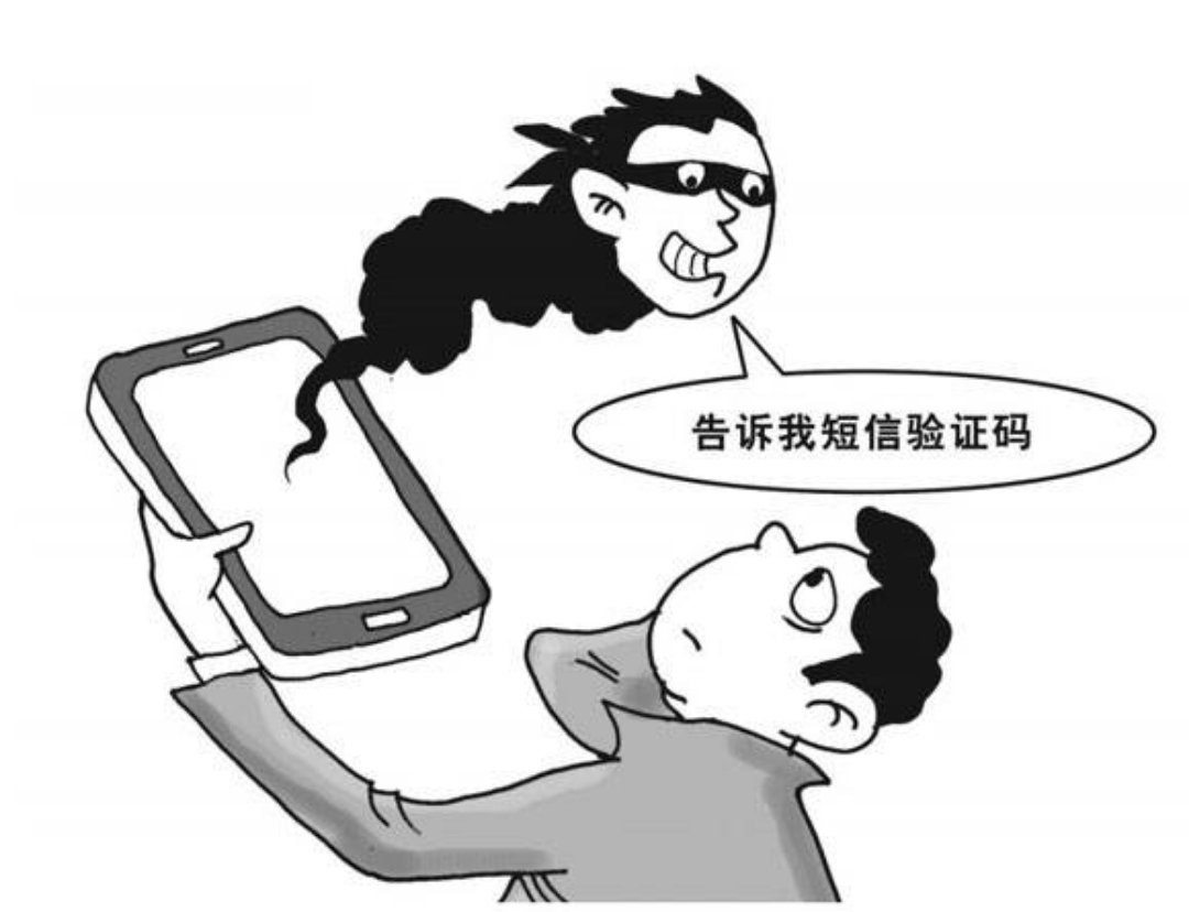 网络诈骗要验证码吗是真的吗