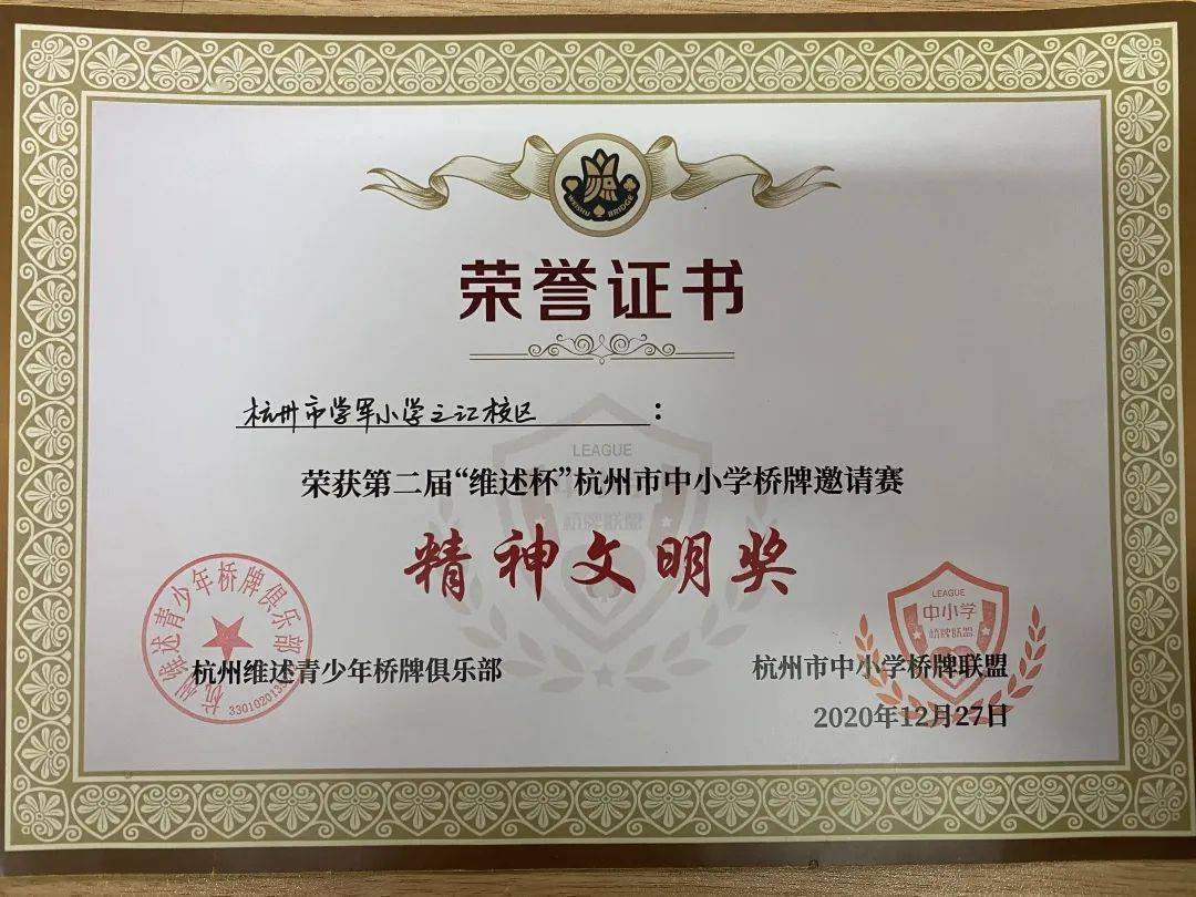 什么是精神文明奖 3878ae289ffa4d479bdb4d8ec5827be5.jpeg