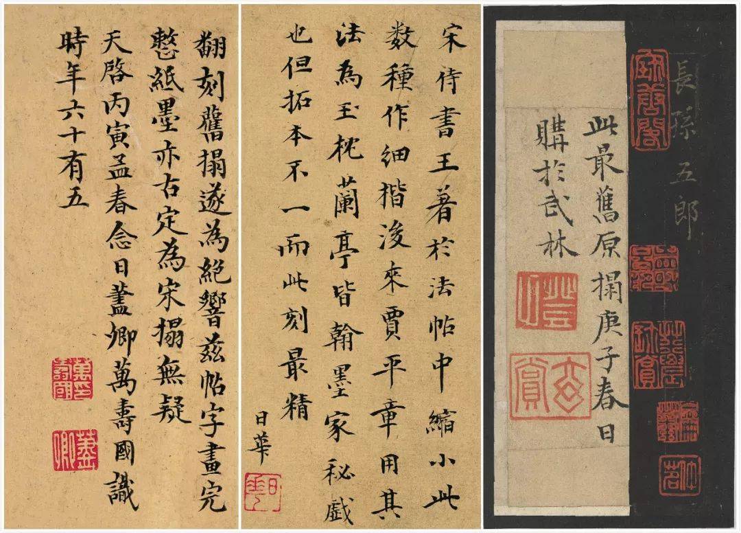 碑帖珍赏| 唐颜真卿书《小字麻姑仙坛记》宋明拓本四种合册_南城 碑帖珍赏| 唐颜真卿书《小字麻姑仙坛记》宋明拓本四种合册_南城