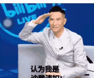 胸会变小动图表情包张家辉动图表情包你把嘴巴闭上 然后用喉咙发音 喊