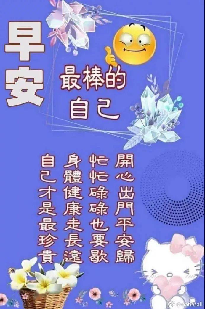 1月6日牛年来了早上好祝福语短信大全 早安快乐早安问候图片大全