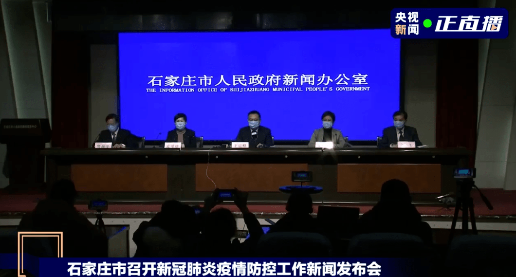 石家庄为延迟发布会道歉（石家庄回北京最新政策）
