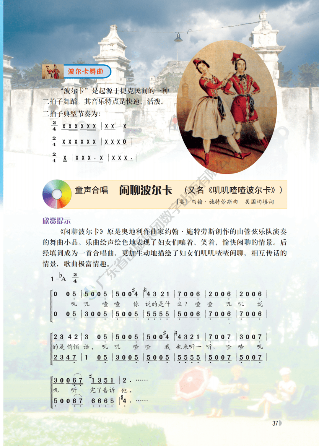 九年级简谱(2)