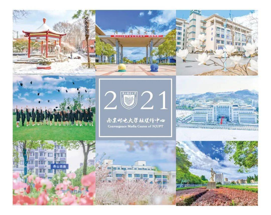 南邮2020年排名_中国最好的5所邮电大学,其中一所最可惜