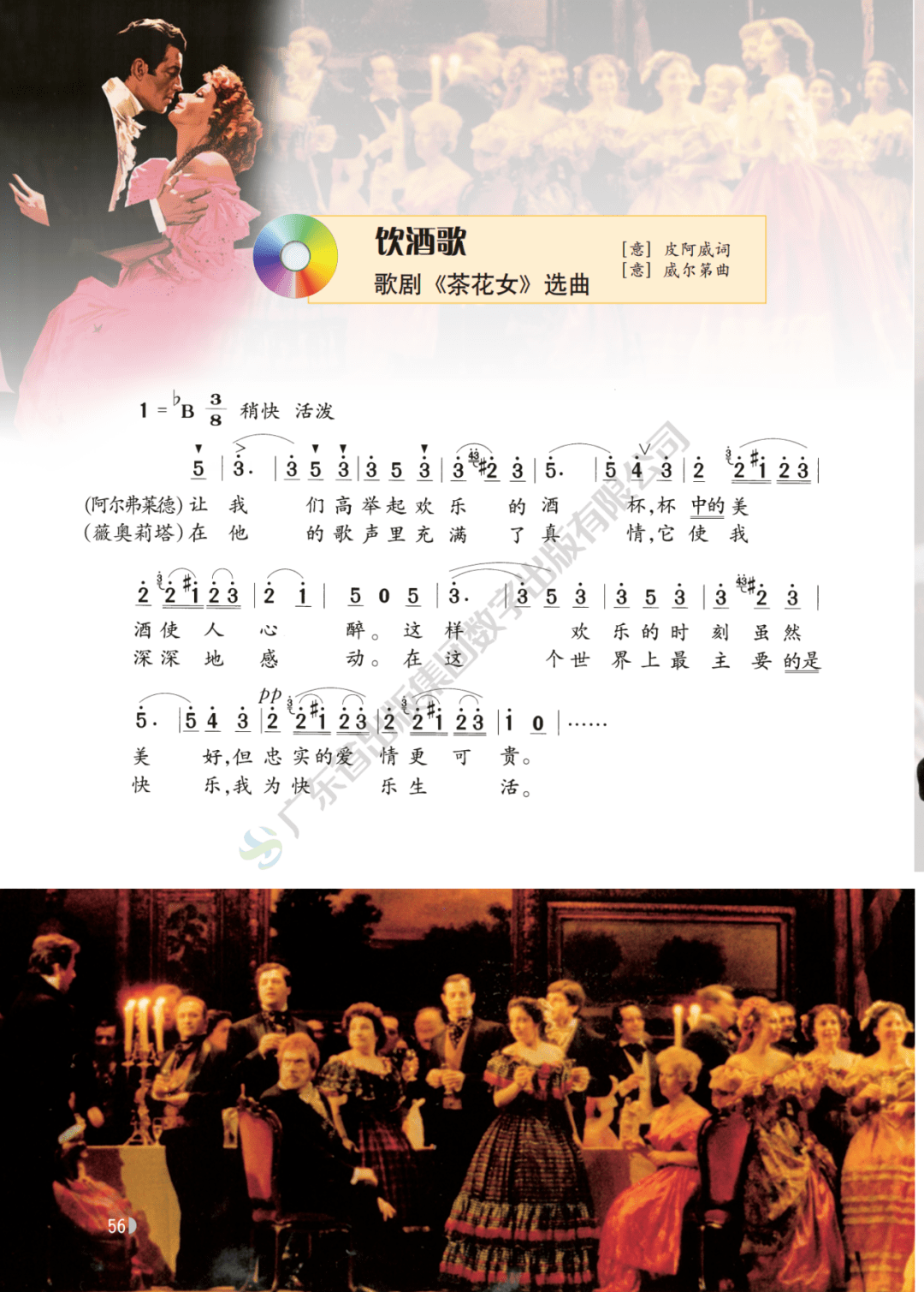 九年级简谱(3)