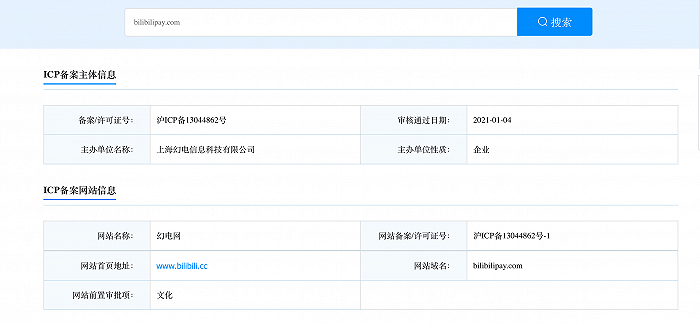 哔哩哔哩是哪个公司的平台 f1c28dcc45bf4f889827f39dd6c294d6.png