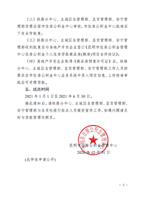 什么叫公积金合户 07e9d7c47fff44ada09d313f99d900ef.png