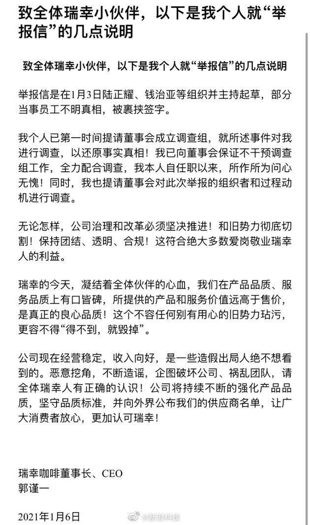 高管联名罢免任职半年董事长！刚走出财务造假