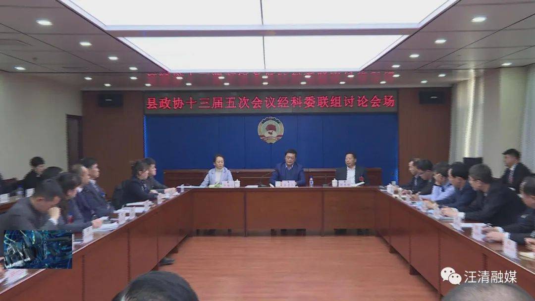 苏景华参加县政协经科委联组讨论