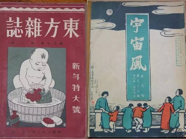 丰子恺先生为《东方杂志《宇宙风》绘制的封面 如此有才气的画家