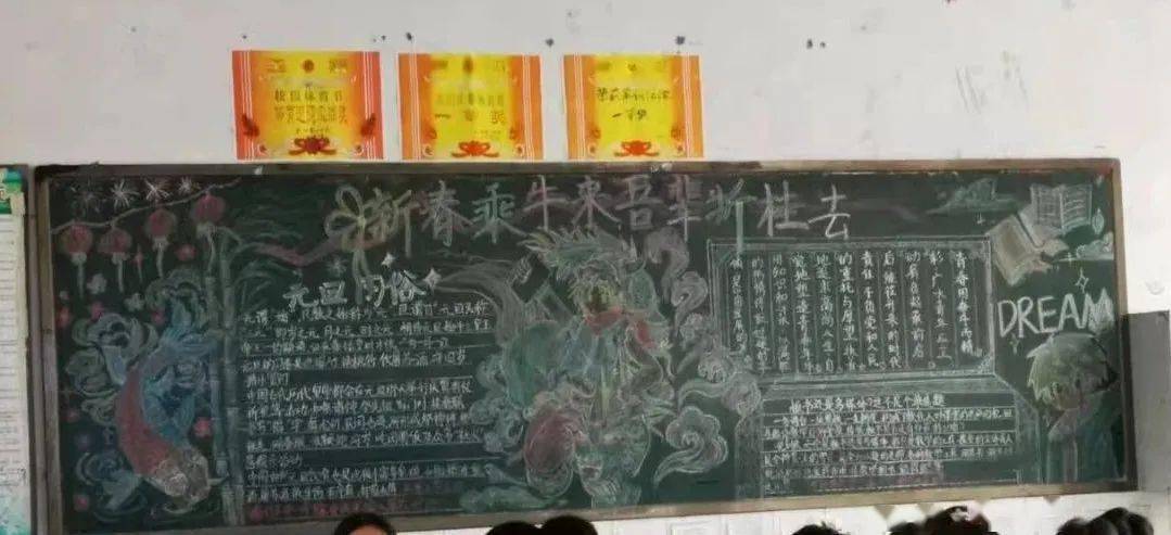 临沭一中开展"喜迎新年,备战期末"主题黑板报评比活动