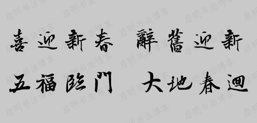 2021年牛年七言春联大全附繁体带横批