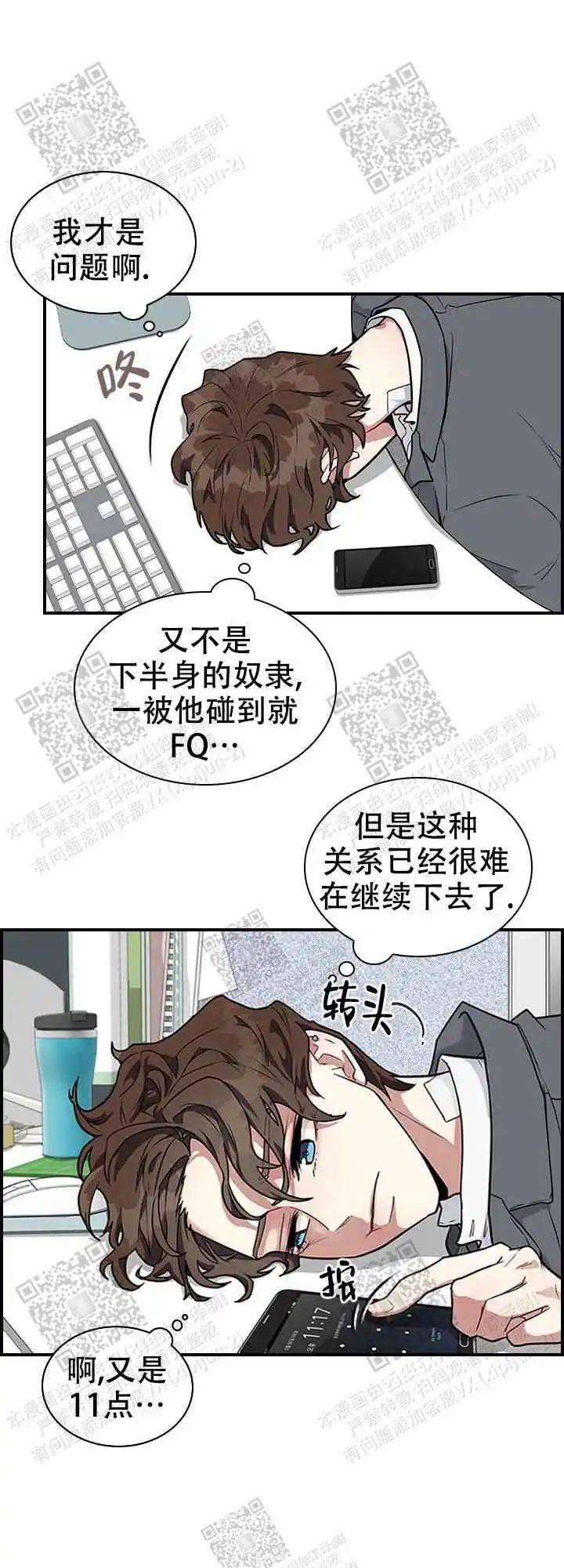 [上司同居攻x纯情暧昧受]多人狂放play,洁党勿入