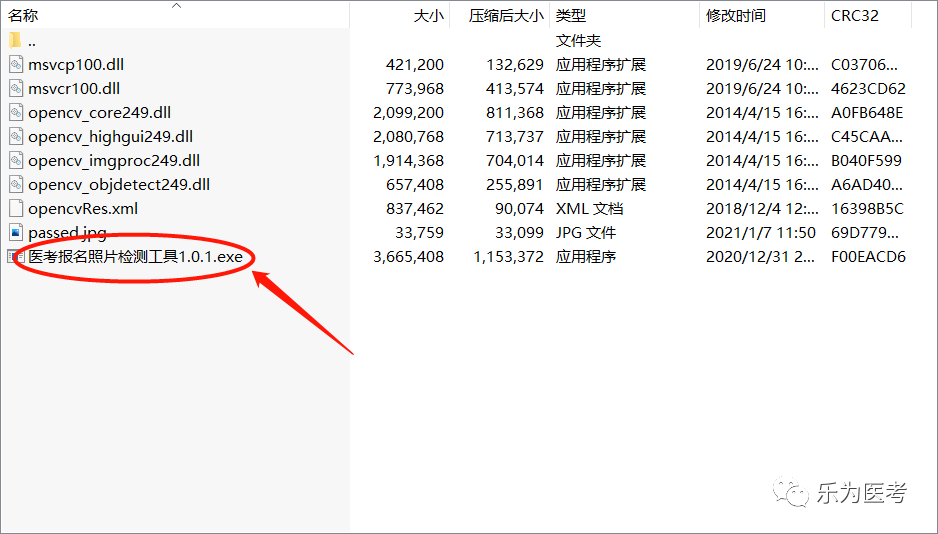 【乐为提醒】2021医考网报上传照片方法看过来