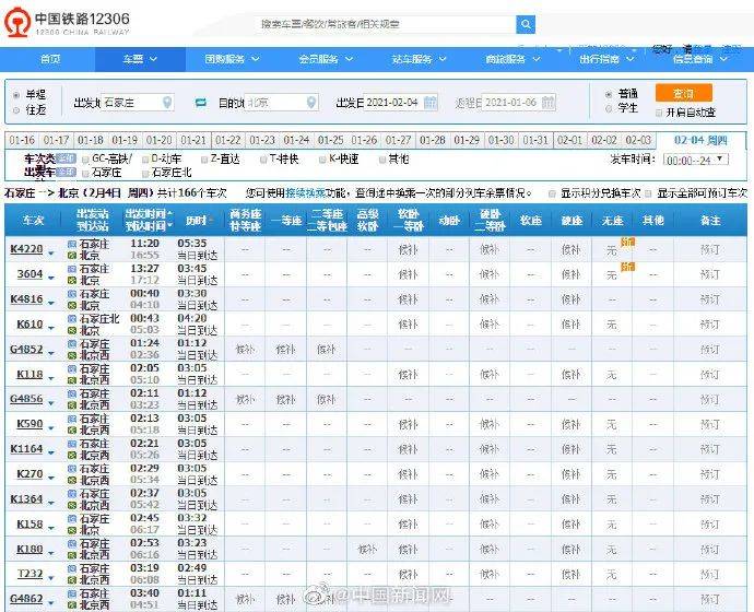 石家庄疫情人口普查领导小组_石家庄疫情图片