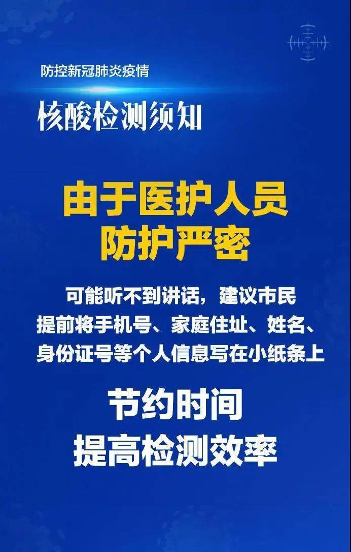 石家庄全民核酸检测第一日,我只想说三个字!