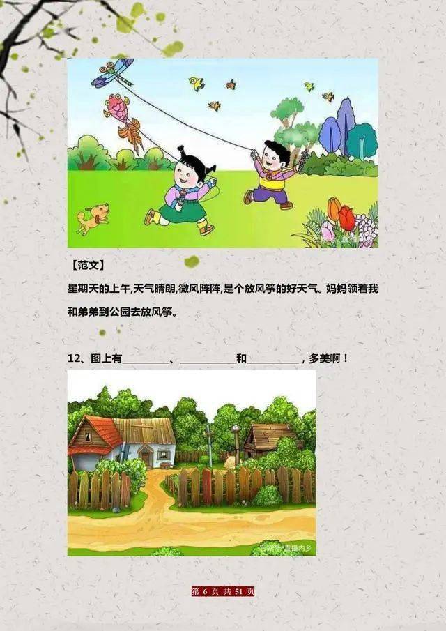 赛尔号加蒂安怎么打
